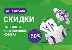 Мобильный оператор MegaCom присоединяется к мероприятию для всех любителей шопинга – Shopping Fest Summer 2016, которое состоится 12 и 13 августа до 2 часов ночи в одном из крупнейших торгово-развлекательных комплексов города Bishkek Park.