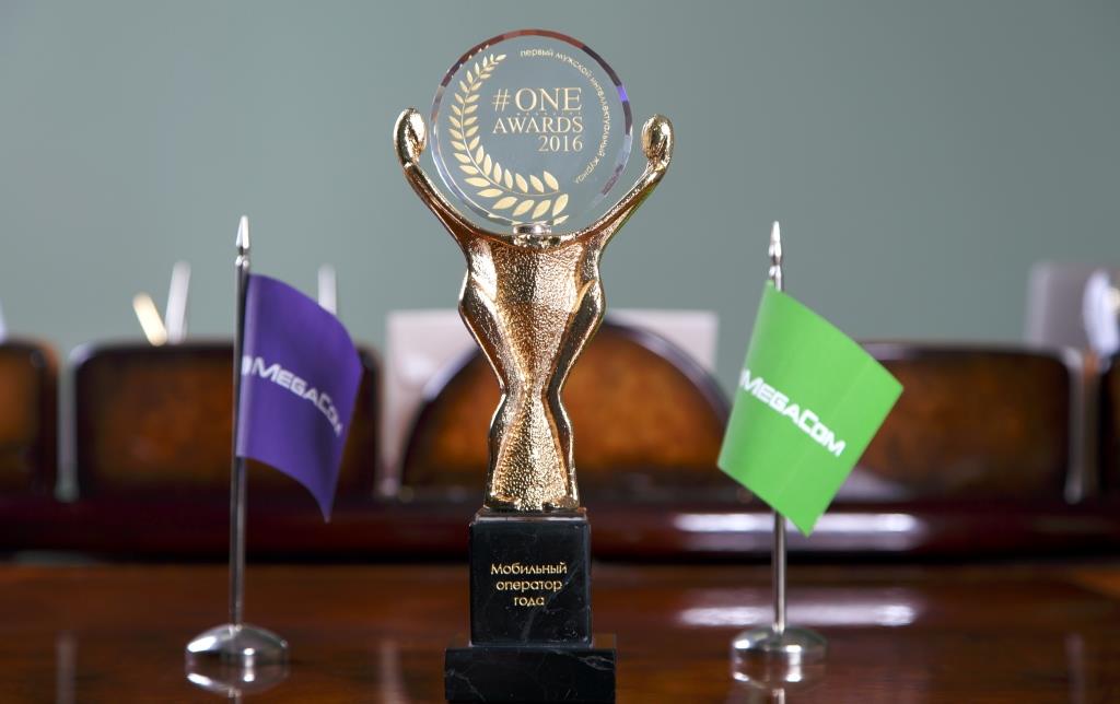 MegaCom признан мобильным оператором года по результатам открытого электронного голосования ежегодной премии #OneMagazine AWARDS 2016, организуемой одноименным интеллектуальным журналом.