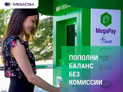 MegaCom компаниясы Бишкек, Ош шаарларында жана Чүй облусунда фирмалык терминалдарды орнотууну улантып келет. 