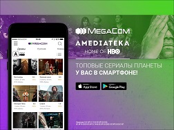MegaCom компаниясы Amediateka онлайн -сервиси менен биргеликте «Такты оюндары», «Курч калканчалар», «Жапайы батыш дүйнөсү» жана башка сериалдарды көрүү мүмкүнчүлүгүн өз абоненттерине тартуулайт.