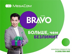 Компания MegaCom представляет новый тарифный план BRAVO с безлимитным мобильным интернетом на самые популярные онлайн-сервисы и внушительным пакетом ГБ, которым можно бесплатно поделиться со своими близкими и друзьями!