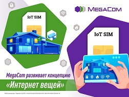 MegaCom М2М (машина аралык) өз ара аракеттешүүнүн алкагында тейлөө чөйрөсүндө (банкоматтар, терминалдар, GPS-трекерлер ж.б.) заманбап технологияларды жайылтууга да өзгөчө көңүл бөлүүдө. 