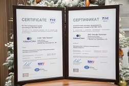 В компании MegaCom был проведен ре-сертификационный аудит по международному стандарту ISO 9001:2015, результатом которого командой внешних аудиторов было принято решение о выдаче международного сертификата качества.