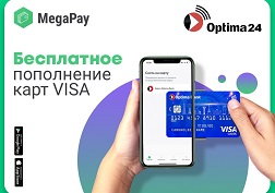 Совершать финансовые операции через мобильное приложение MegaPay от MegaCom стало еще быстрее и комфортнее