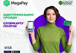 Компания MegaCom и ОАО «Халык Банк Кыргызстан» объявляют о проведении совместной акции