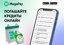 Используйте цифровые возможности MegaPay и оплачивайте кредиты с баланса телефона