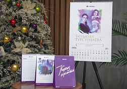 Календарь представляет собой уникальную галерею иллюстраций, посвящённых талантам, изменившим историю кыргызского кино