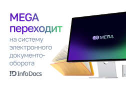 Государственный оператор сотовой связи MEGA активно участвует в цифровой трансформации Кыргызстана. 